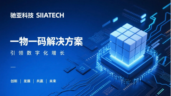 保健品一物一码解决方案.png