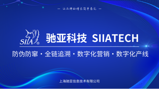 一物一码防伪溯源.png